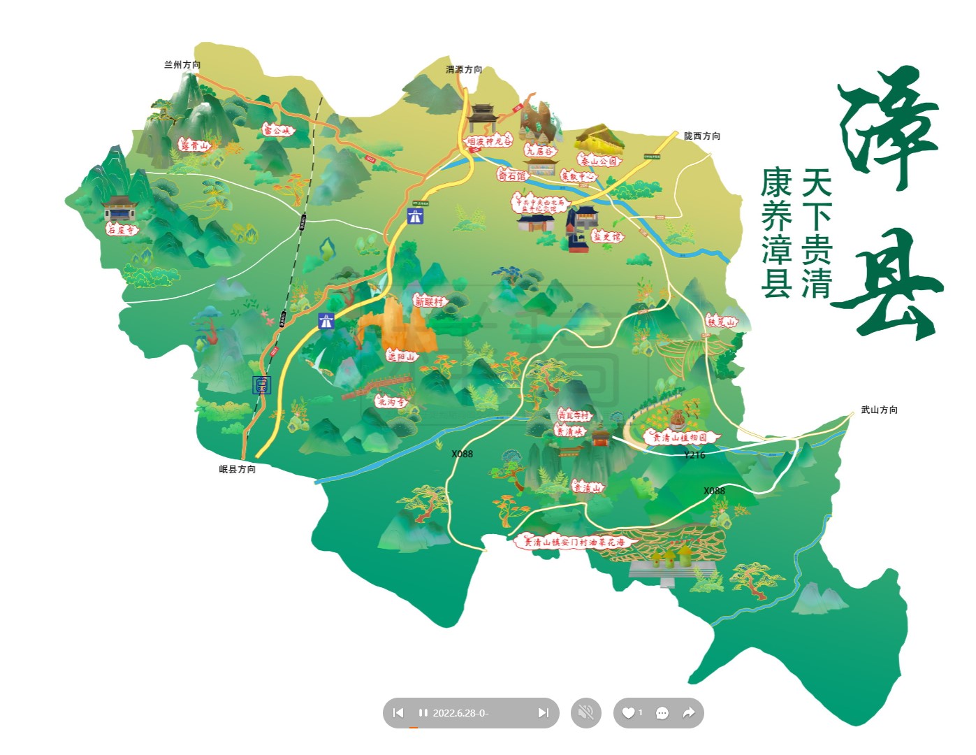奎屯漳县手绘地图